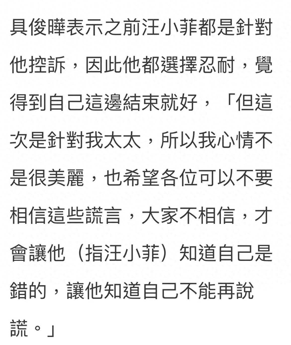 大S现任丈夫具俊晔现身台北国际艺术博览会，媒体专访警告汪小菲“不要再说谎”(图8)