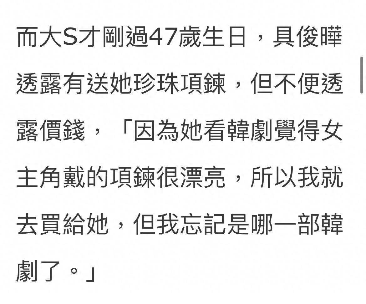 大S现任丈夫具俊晔现身台北国际艺术博览会，媒体专访警告汪小菲“不要再说谎”(图10)