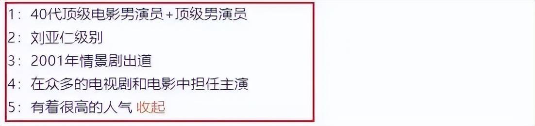 韩娱：一位顶流级L姓男演员染毒，就差报身份证号了(图4)