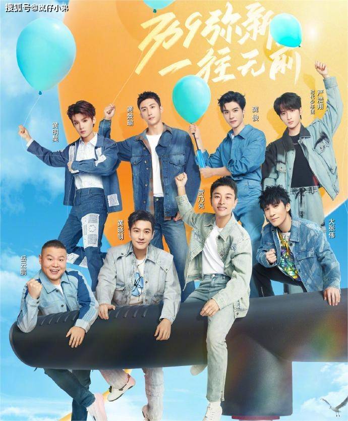 黄渤发文这就是乌镇男人帮，瞬间引发诸多节目老粉的回忆杀(图7)