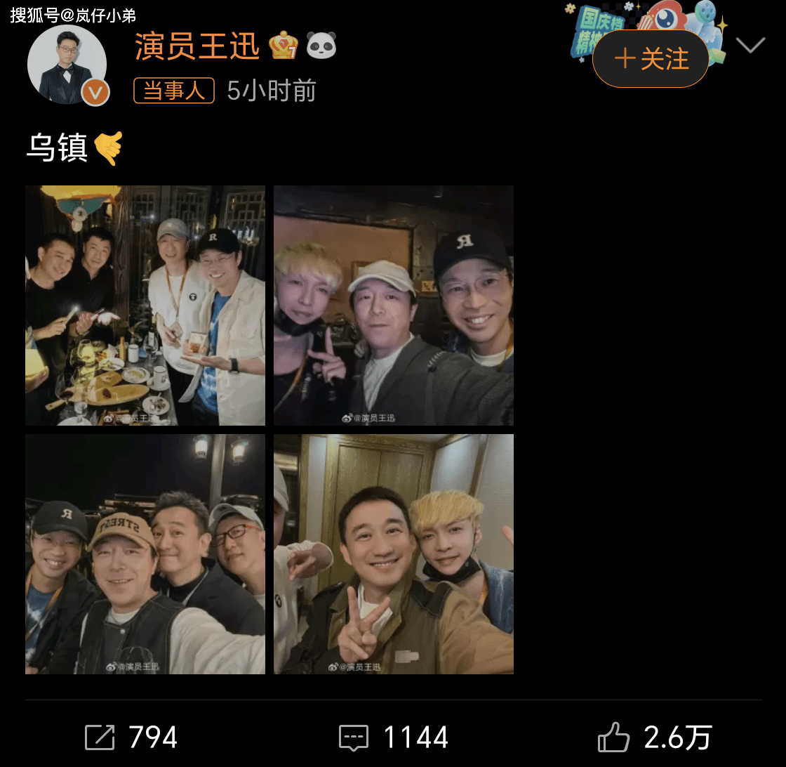 黄渤发文这就是乌镇男人帮，瞬间引发诸多节目老粉的回忆杀(图6)
