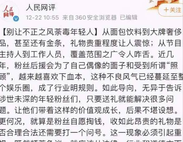 何炅因为收礼物事件，将自身置于水深火热之中(图6)