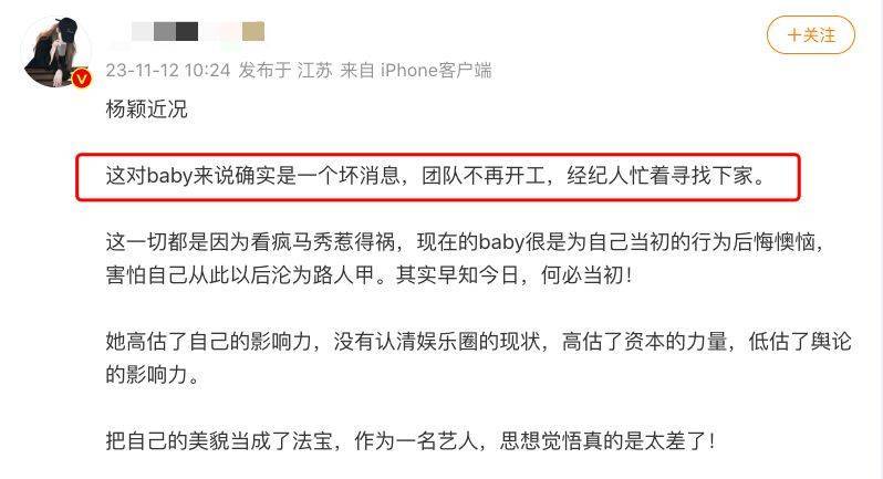 杨颖去疯马秀支持LISA脱衣舞遭内娱“软封杀” 有网友甚至指责其传播淫秽色情(图7)