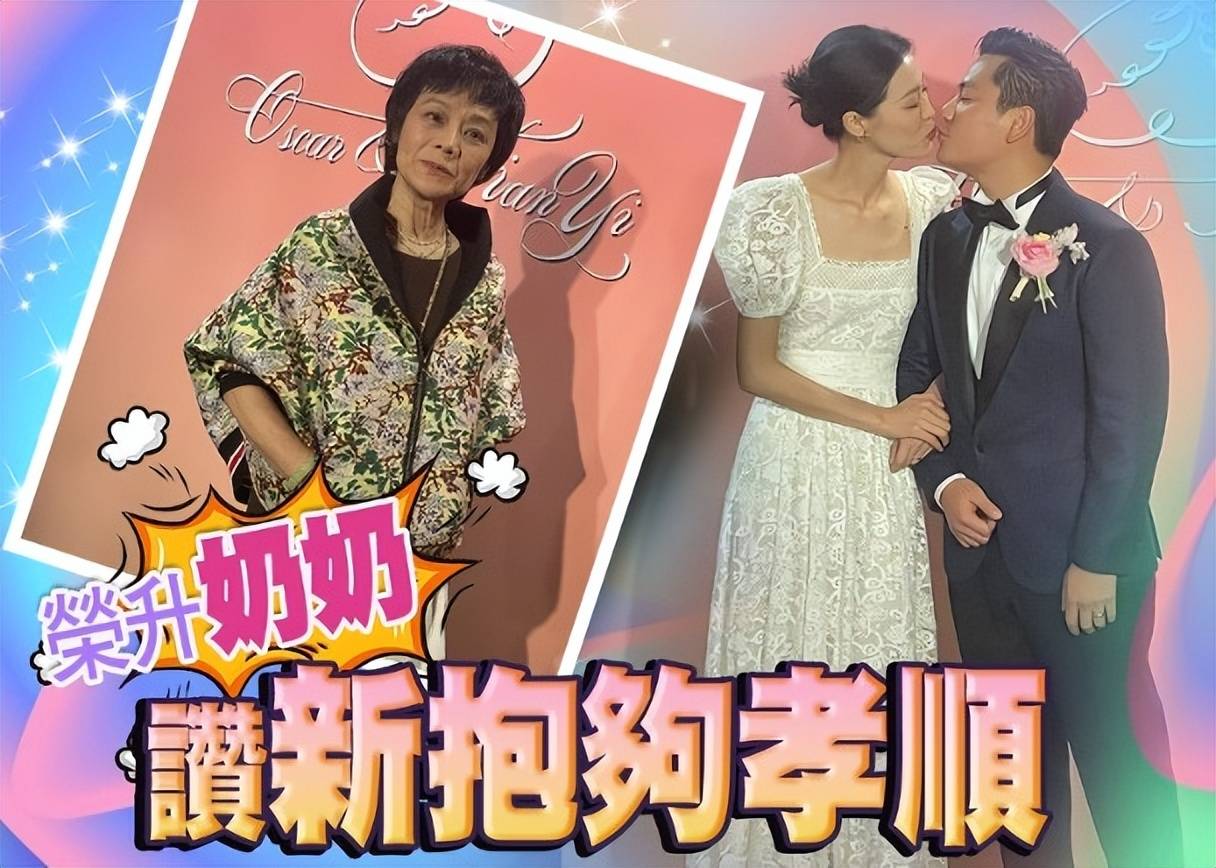70岁的张艾嘉荣升“婆婆”，儿子王令尘与相恋7年的29岁内地超模游天翼举办盛大婚礼(图8)