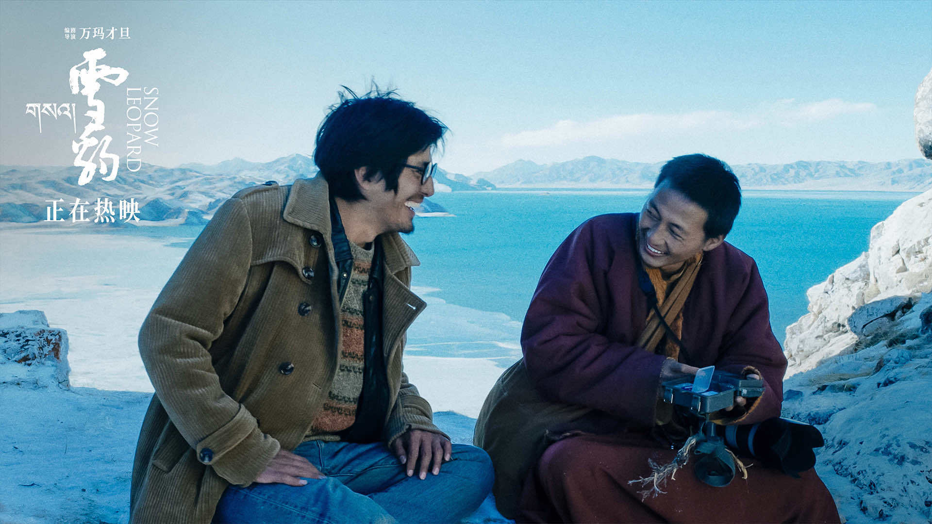 高口碑获奖佳作《雪豹》今日正式上映：打开了一个人豹之间从冲突到和解的跌宕起伏的故事(图2)