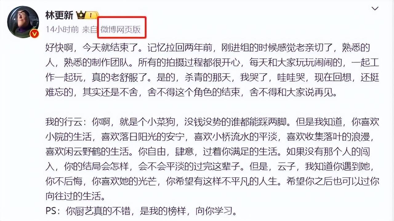 林更新一直在卖力营销和赵丽颖的CP，恋情曝光口碑一路下滑(图8)