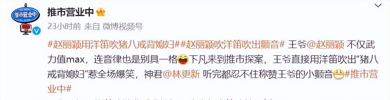 林更新一直在卖力营销和赵丽颖的CP，恋情曝光口碑一路下滑(图19)