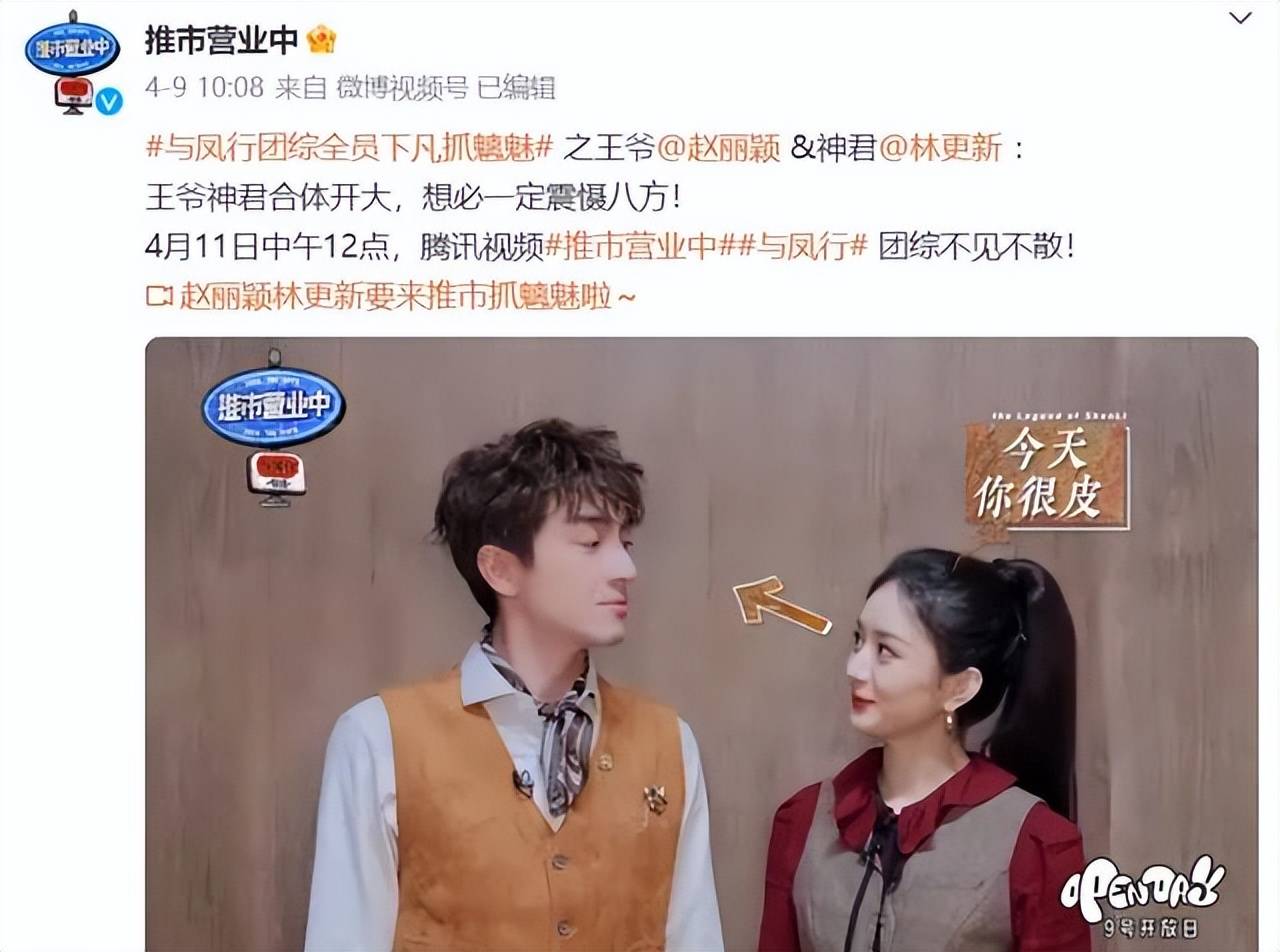 林更新一直在卖力营销和赵丽颖的CP，恋情曝光口碑一路下滑(图17)