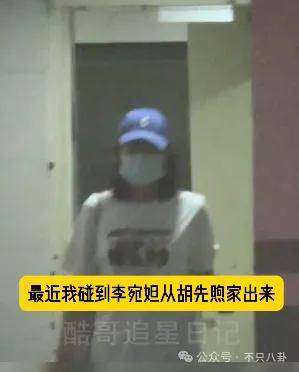 胡先煦和美女李宛妲谈恋爱曝光，很难想象胡先煦和李宛妲会看对眼(图3)