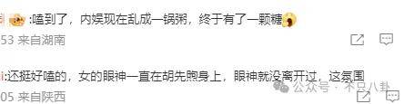 胡先煦和美女李宛妲谈恋爱曝光，很难想象胡先煦和李宛妲会看对眼(图30)