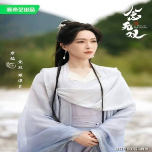 唐嫣新剧《念无双》官宣即遇冷 网友：妆造不好看