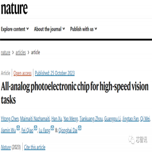 清华大学团队在超高性能计算芯片领域取得新突破，超现有芯片万倍